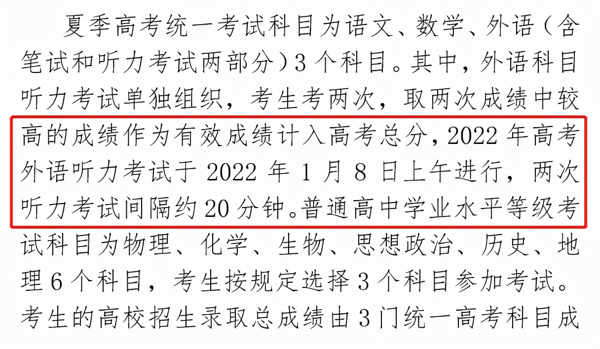 高考日语听力技巧，掌握答题关键词与易错点，巧妙拿高分