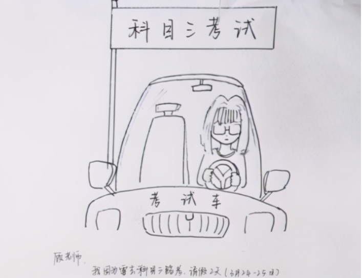学生请假条写作指南及网络走红现象分析