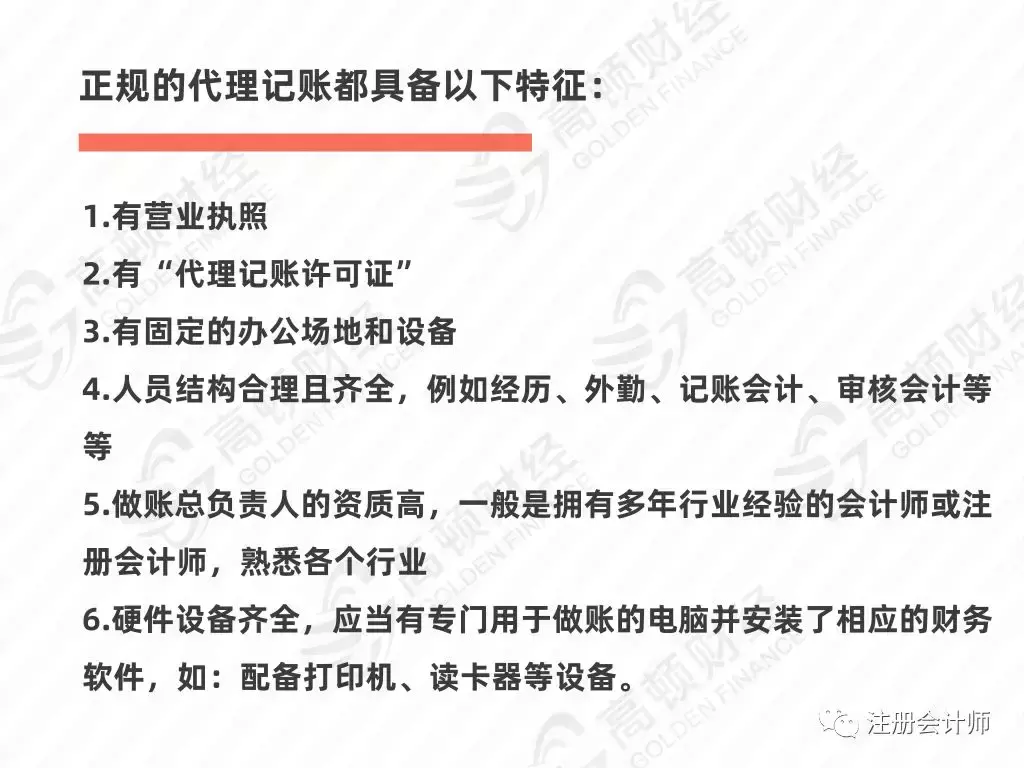 永远消失的兼职会计