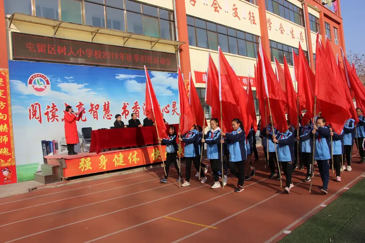 cba啦啦队王浩然(长治市屯留区树人小学顺利举行2019年秋季田径运动会)