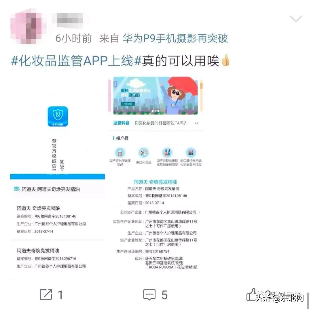 你用的化妆品安全吗？这款APP小仙女们简直应该人手一个！