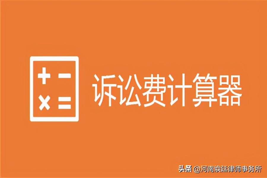 债务追讨律师：欠钱不还如何起诉？民间借贷起诉费用如何计算？