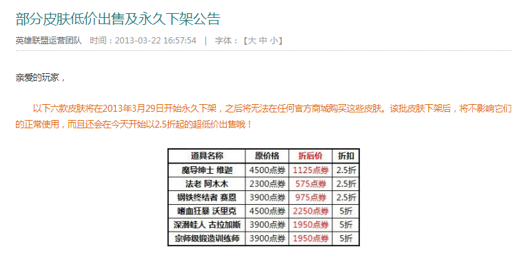 拥有特殊狗牌的6款皮肤，刚开始还以为很稀有