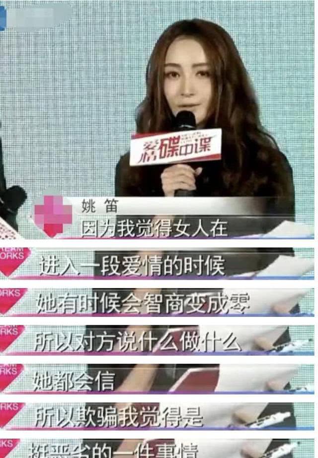 32岁出轨文章，37岁嫁给富豪丈夫，生活中的姚笛是个怎样的人？