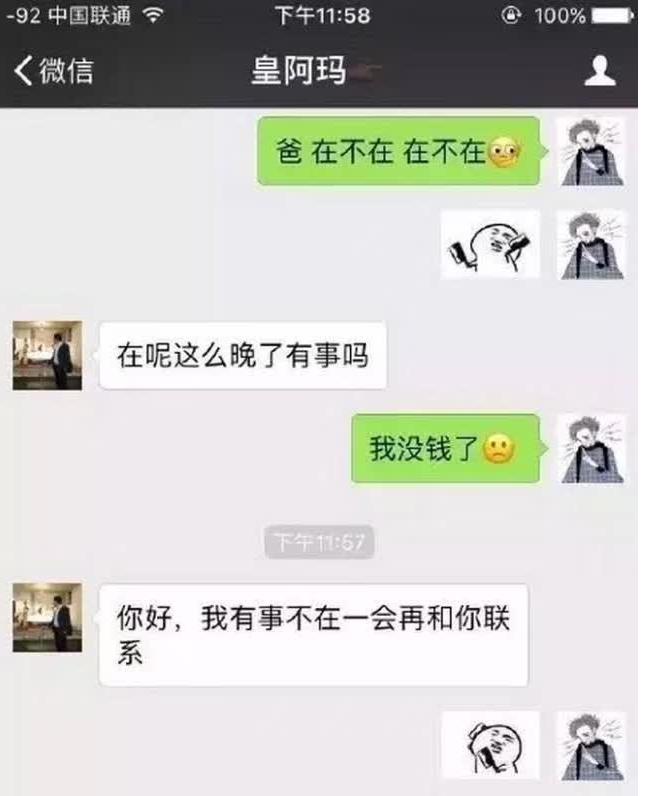 大学生向父母求取生活费，笑料百出之后，大学生应该反思什么问题