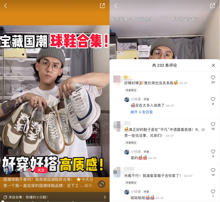 小红书里的男性都在看什么？我们在百万篇笔记中找到了答案