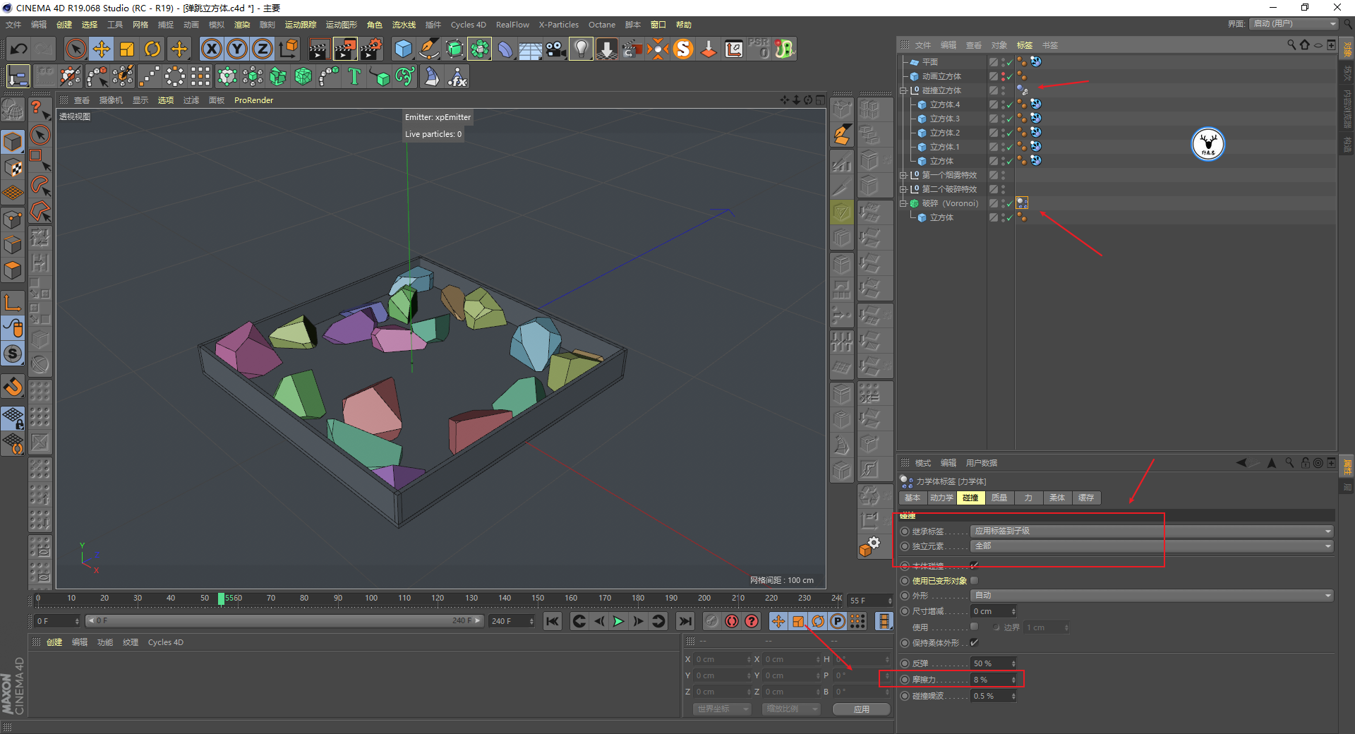 （图文+视频）C4D野教程：趣味弹跳立方体制作全过程