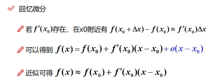 泰勒公式什么时候可以用（高等数学基础之泰勒公式）