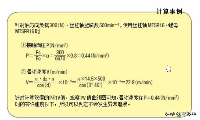 梯形丝杠设计计算公式及三针法测量Excel表