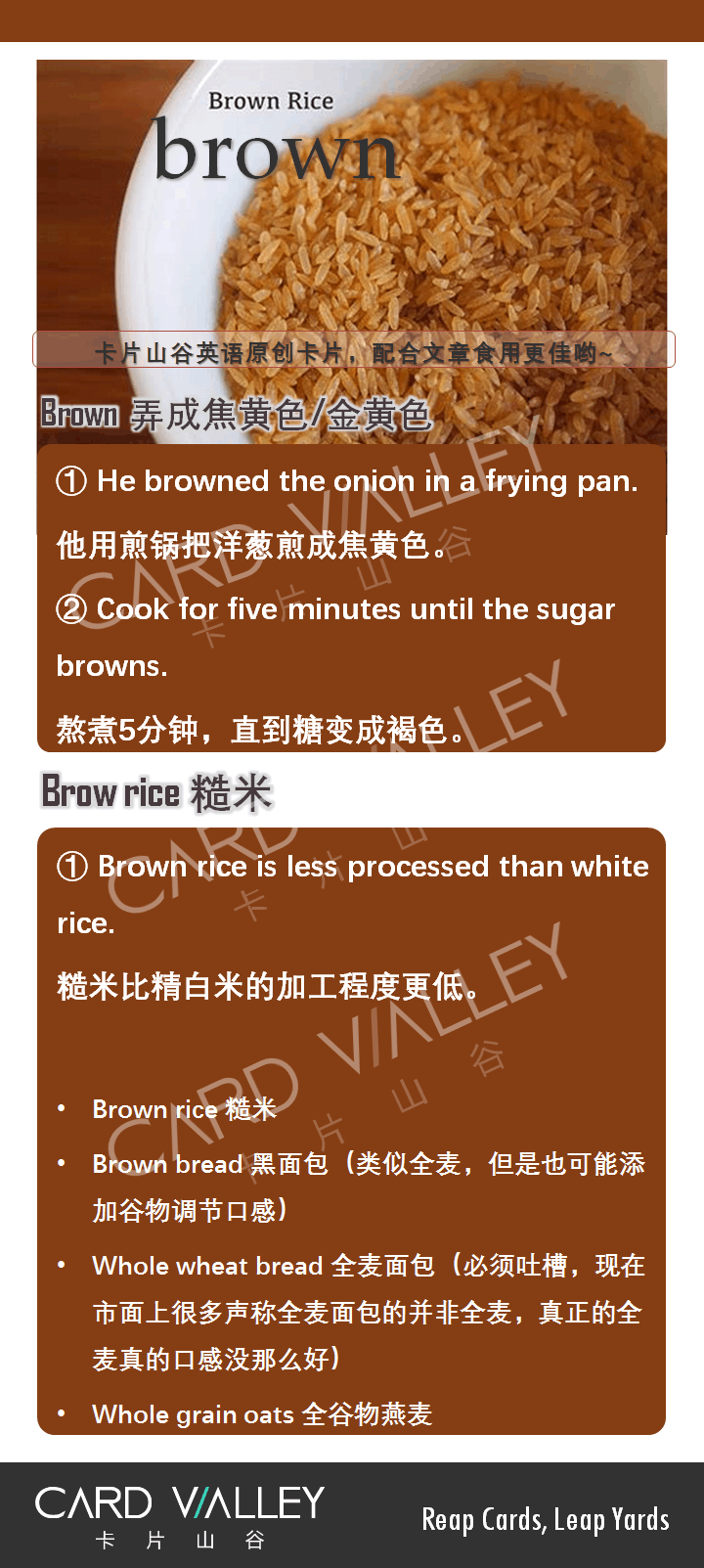 brown单词卡片图片