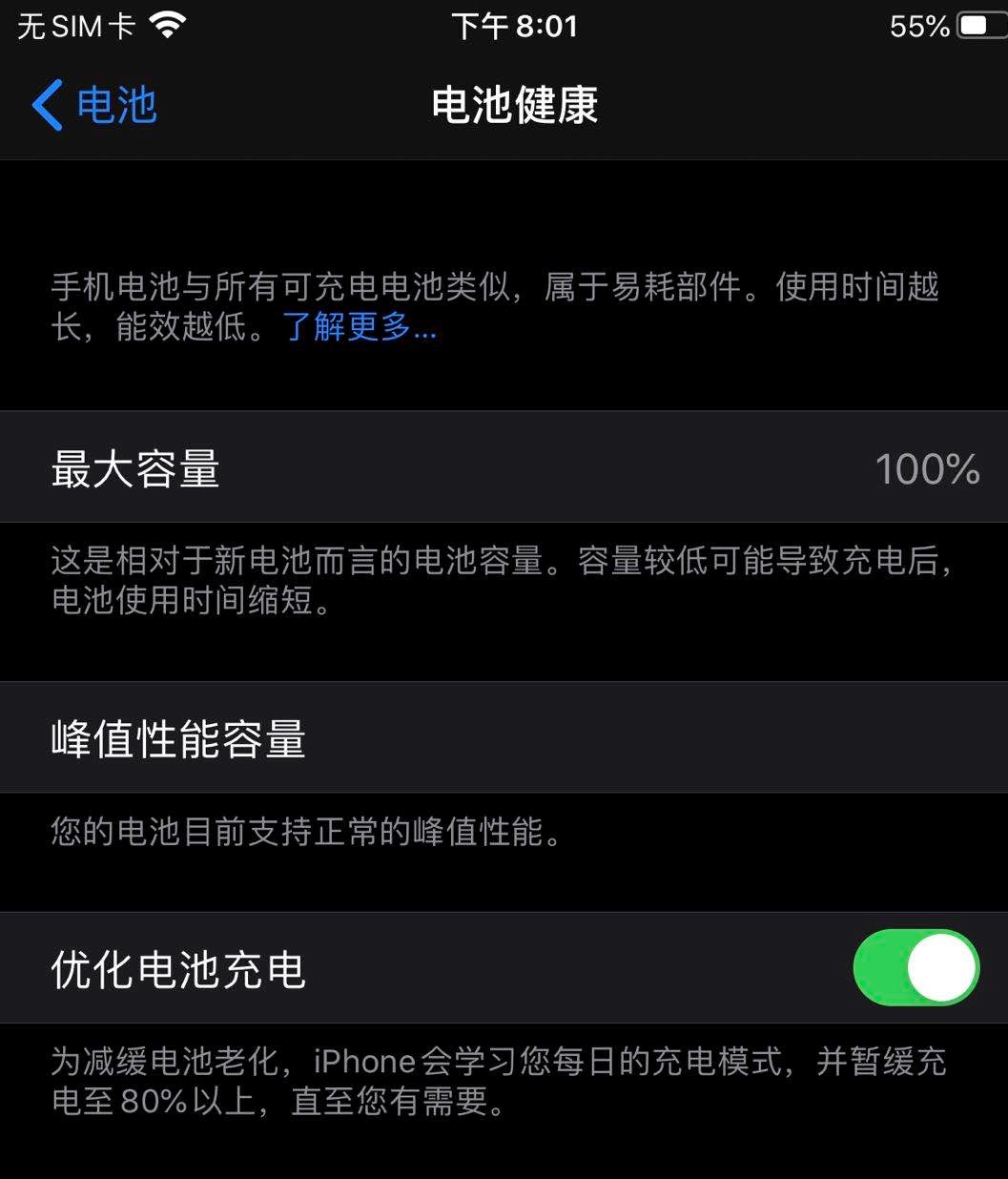 扶起我，iPhone8P还能再战三年，记一次苹果“无痛”换电池之旅