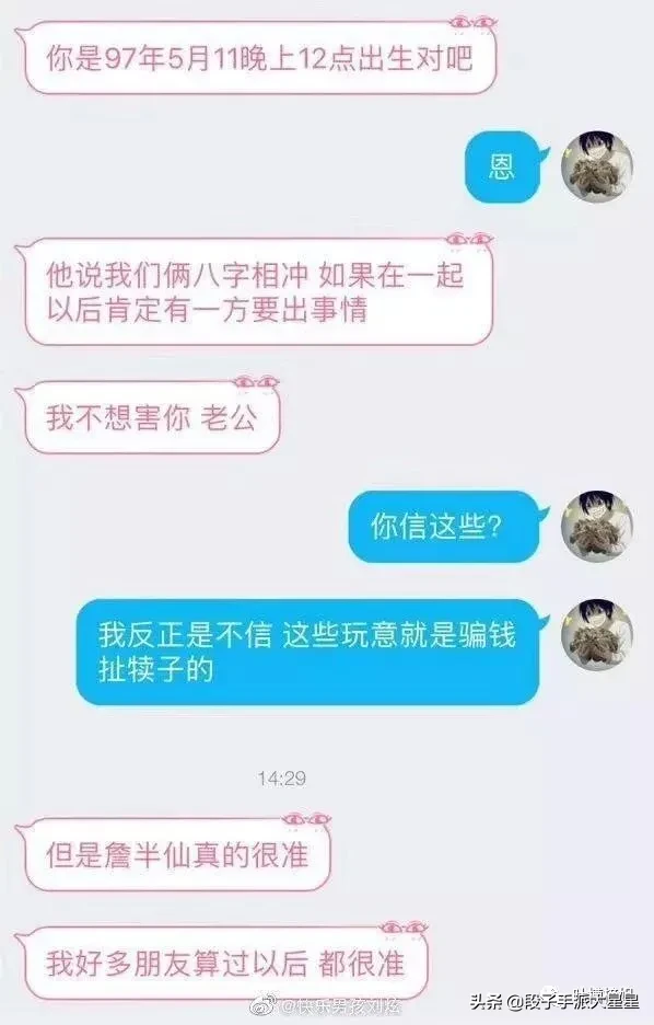 网友分享自己的算命经历，这谁顶得住啊