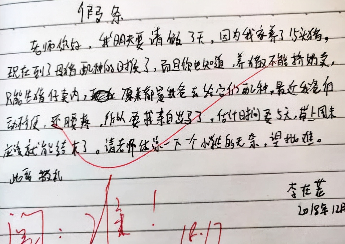 “文言文请假条”走红，教师痛快批假，网友：没点文化都不敢请假
