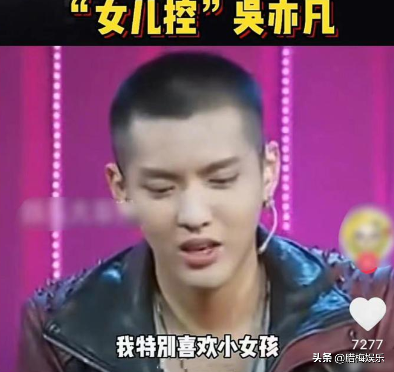 吳亦凡節目上對趙今麥過度親密，baby多次施以援手，如今細思恐極