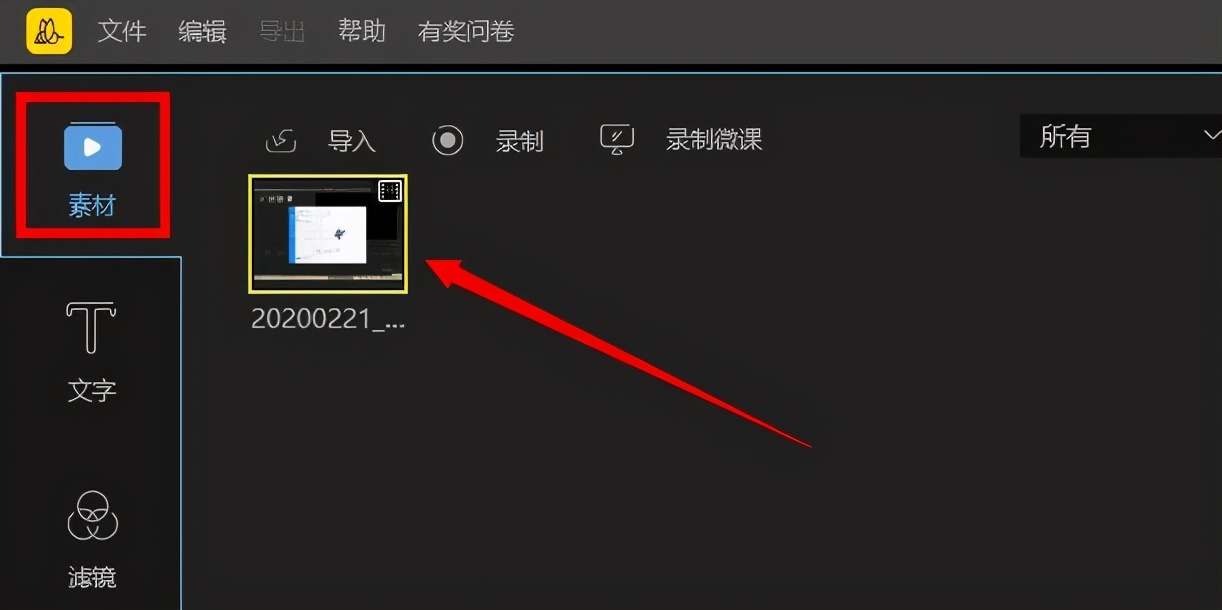 电脑如何录屏？录制高清视频的方法