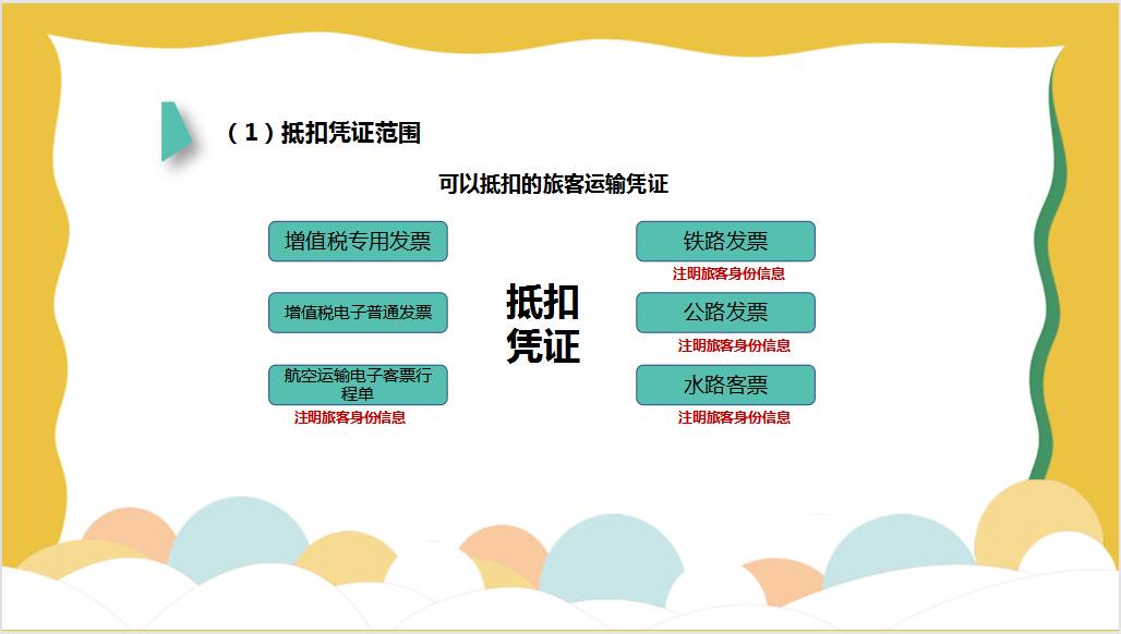 干货满满！增值税抵扣全攻略大全，压箱底没被发现前赶紧收藏