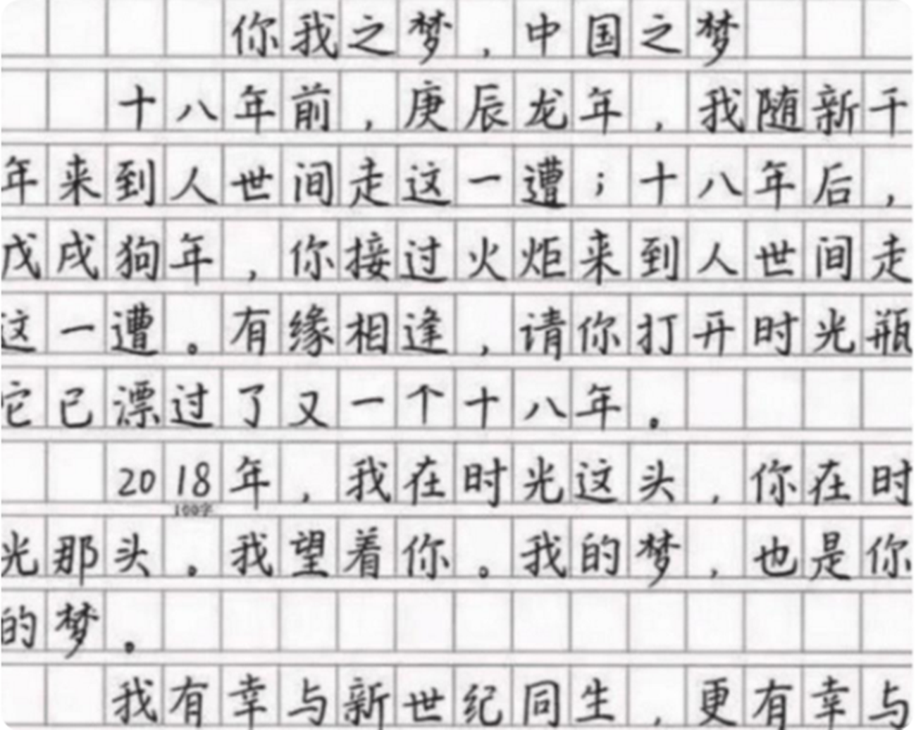 高考出现“神仙卷面”，字迹清晰工整、又美观，阅卷老师不忍扣分