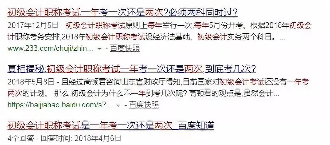 初级一年考2次？！重磅消息发布！2020年初级考试安排出炉！