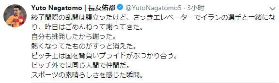 中国和伊朗足球输了吗(民族罪人！伊朗高官怒怼国足：0-3输球又输人，理应受到严惩)