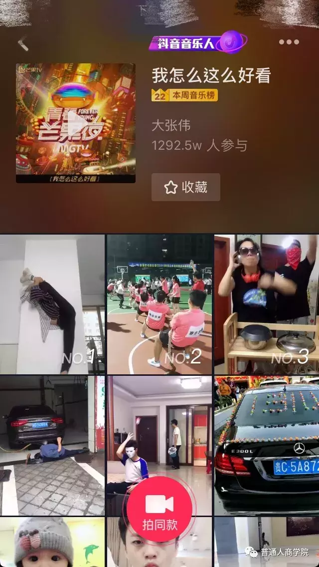 网红音乐工厂赚钱套路