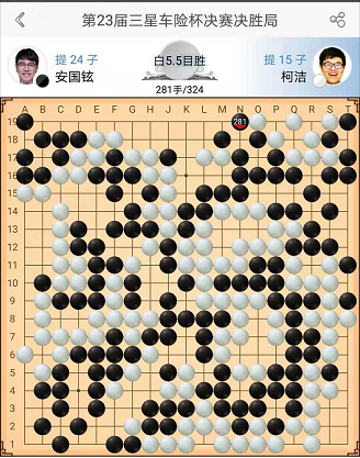 乒乓球决胜局规则（第23届三星杯三番棋决胜局终局阶段解析）