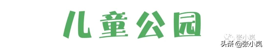 藏在韶关市中心森林里的儿童公园，大部分人都不知道，光速安排