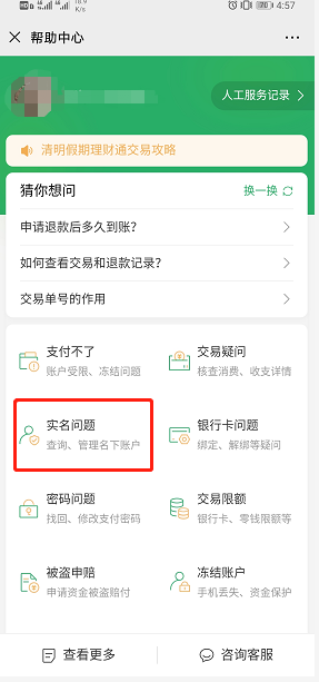 What？我的身份证居然被冒用了？你呢？赶紧网上查询吧