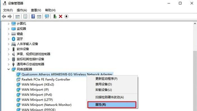 win10连接wifi频繁掉线（电脑wifi频繁掉线最新解决方法）(2)