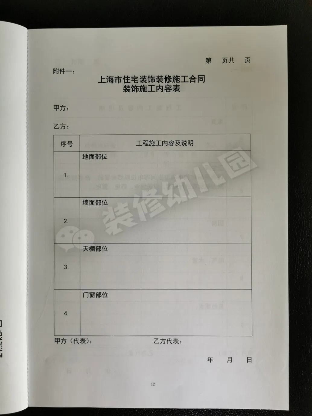 施工合同内容多又杂,看不懂怎么办?阿进带你逐字解读避坑