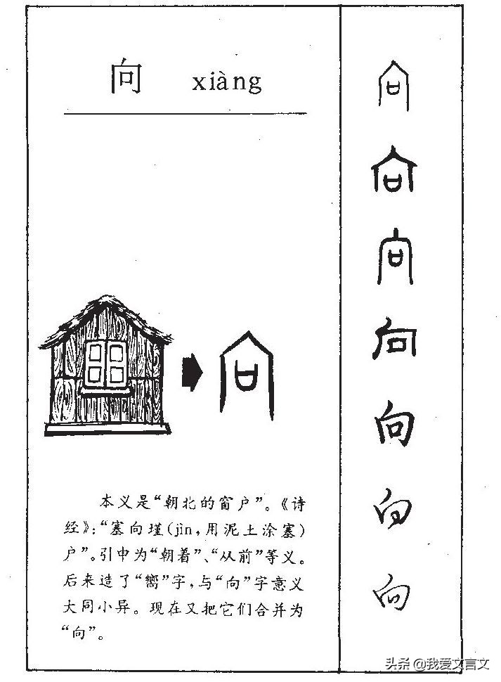 经典文言文赏析 | 张鷟搜鞍