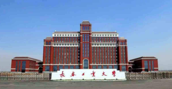 长春地区实力最强的7所院校，一所东北第1，一所师范中的佼佼者！