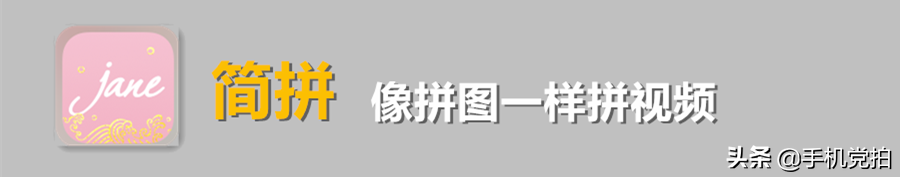 拼图照片怎么拼图苹果手机（三张截图合并一张图）-第7张图片-科灵网