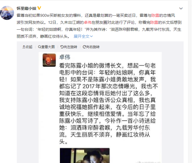 4年前，因爆出白百何“一指禅”事件被封号的卓伟，如今怎样了？