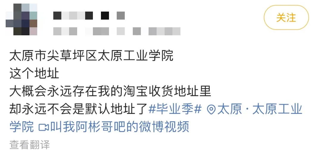 淘宝地址怎么删除(删除淘宝上的默认地址，才意识到真的离开了大学)