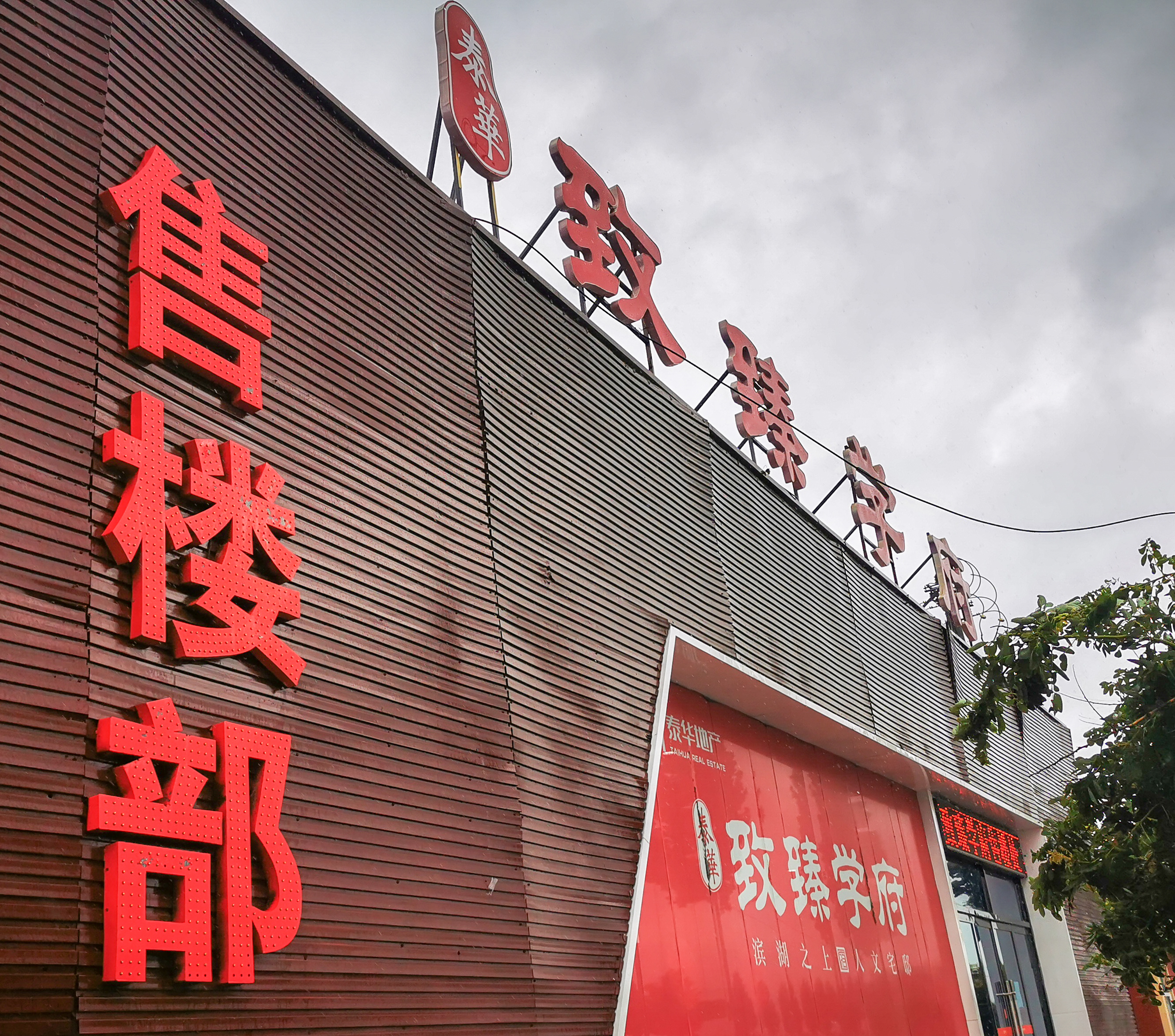 争议中的衡水中学：学校、资本、开发商各自为战，分校遍地开花，成负面缠身的“高考工厂”