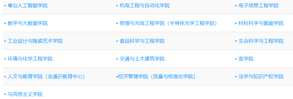 佛山科学技术学院常被认为是职校，其实实力真的不错