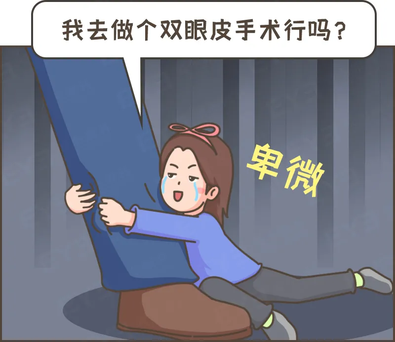 眼皮没力气，不是“睡不醒”，而是“上睑下垂”这种病