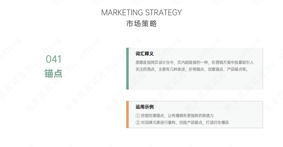 职场必备装B词汇指南：把这些词放进计划里，档次提升不止一点点