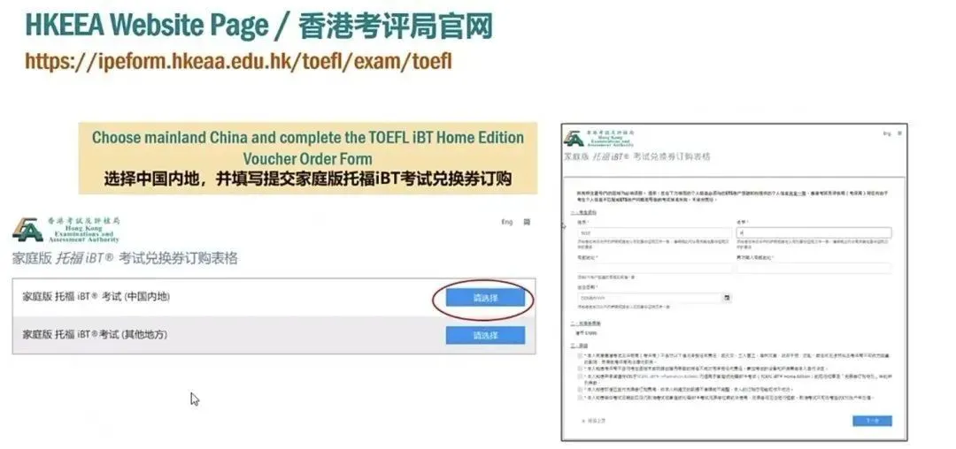 重要通知！ETS官宣开放中国大陆地区家庭版托福考试