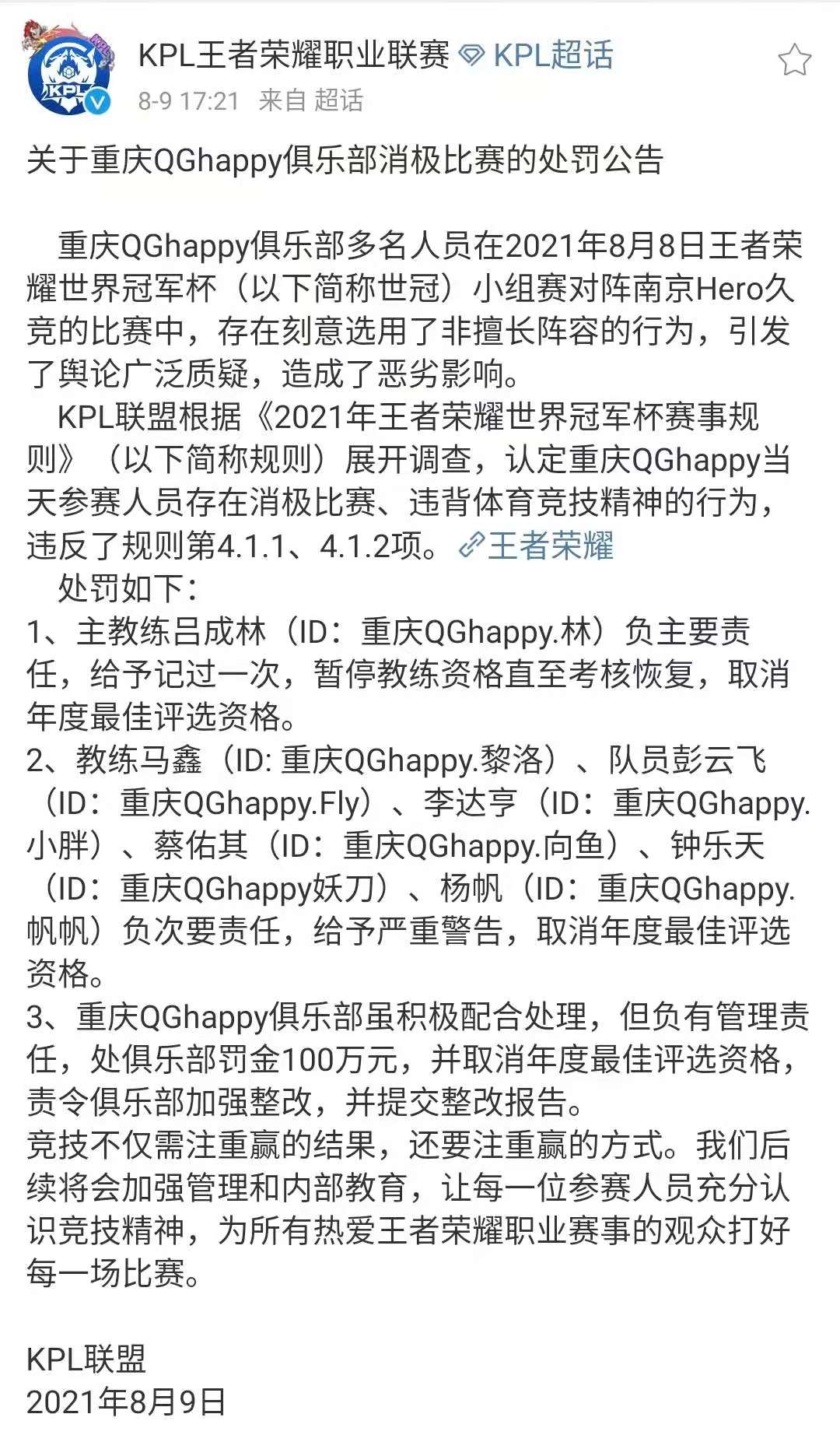 足球教练罚牌(QG被罚100万！林教练被禁赛，取消最佳评选资格，真摊上事了)