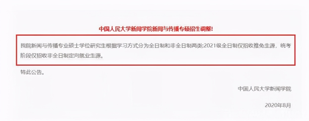 2022年考研出新规，部分高校或将停止招生，英语四级成报名门槛？