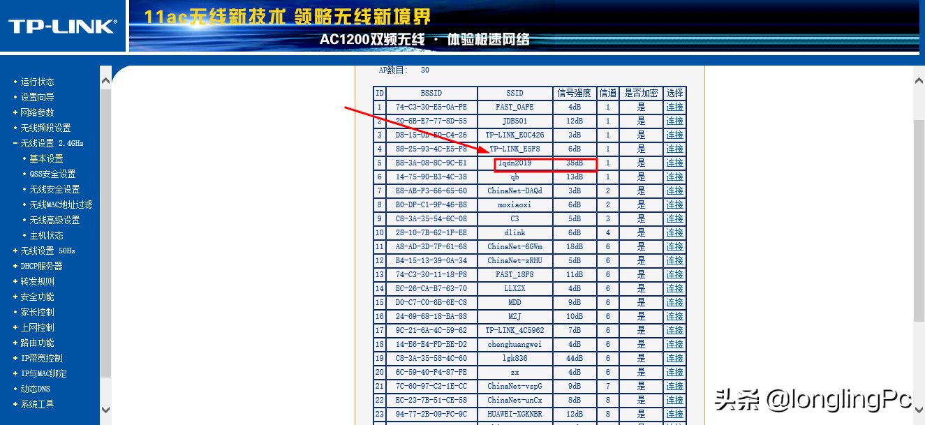 两个无线路由器桥接的设置方法