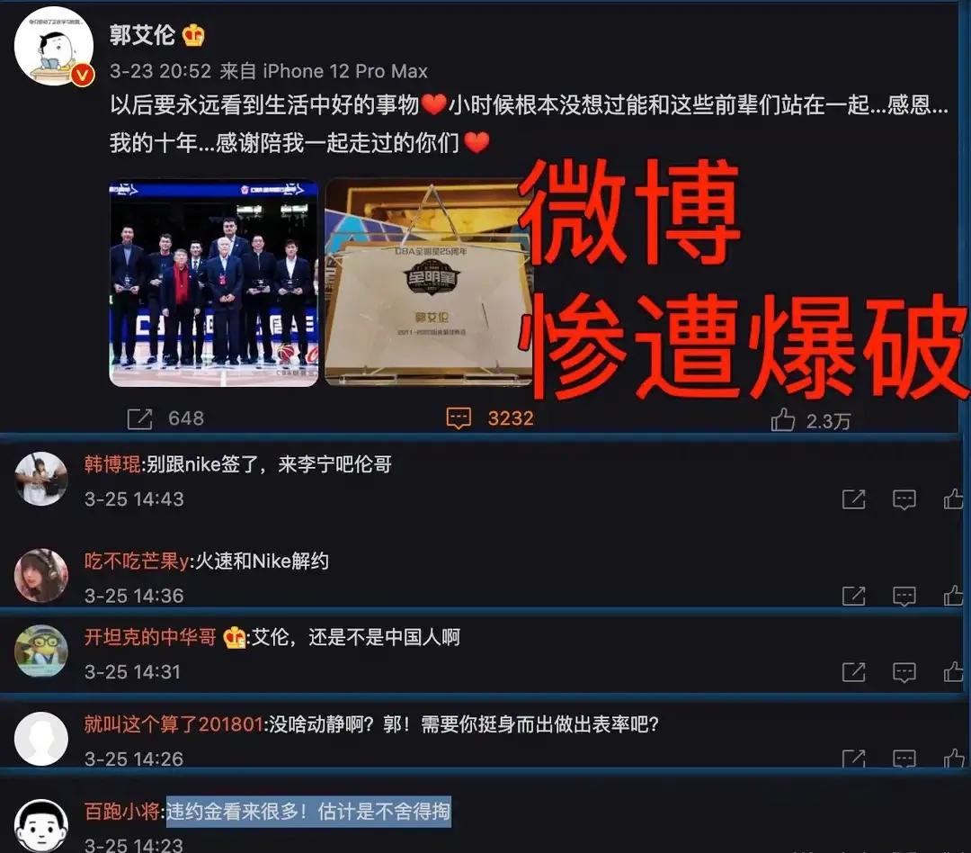 cba为什么禁止穿nike(耐克惹的祸端，该不该易建联郭艾伦来背呢？网友普遍支持拒穿耐克)