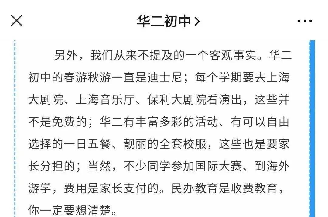 摇中民办被劝退？21届小升初家长究竟摇还是不摇？