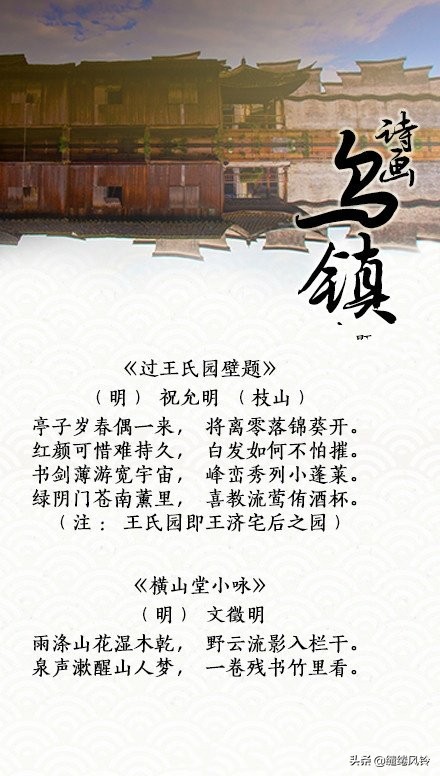 20首经典古诗词：带你神游江南，梦回乌镇！