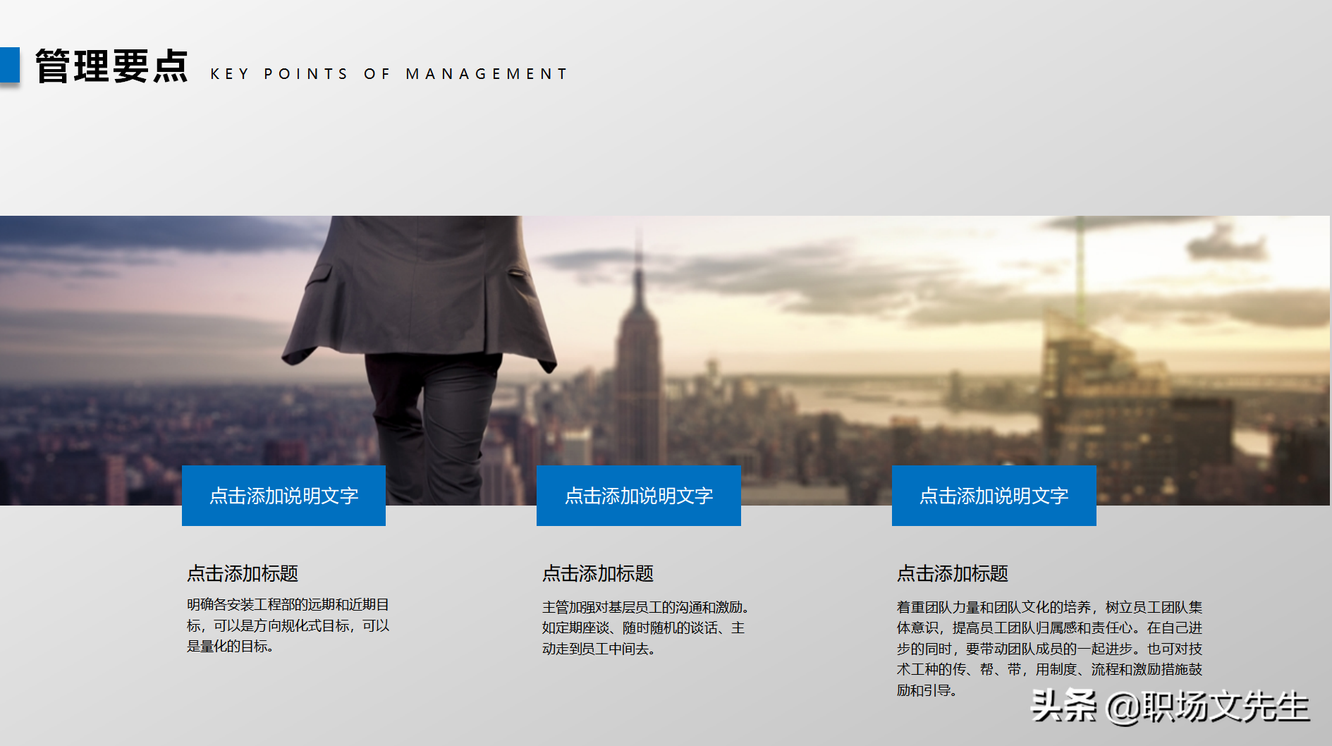 高效的领导（智、信、仁、勇、严），34页团队建设与管理培训分享