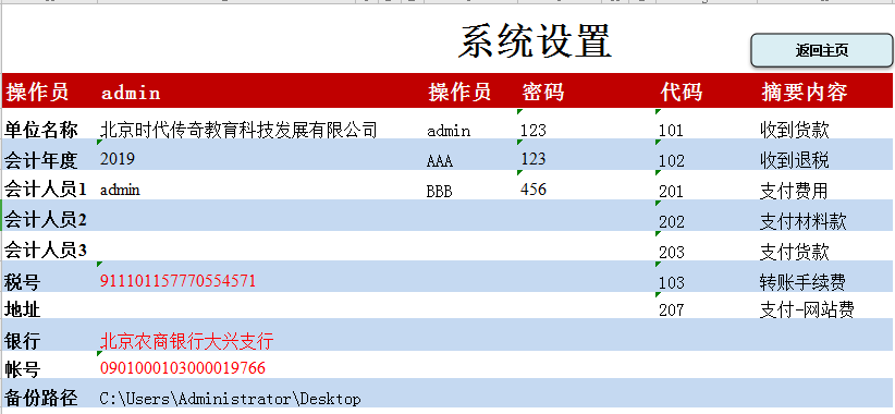 熬了72小时！终于做好了Excel全自动记账系统，竟得到领导重用