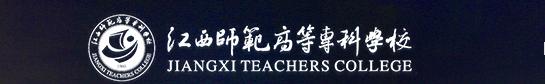 江西省师范大学（江西唯一没有本科院校的城市）