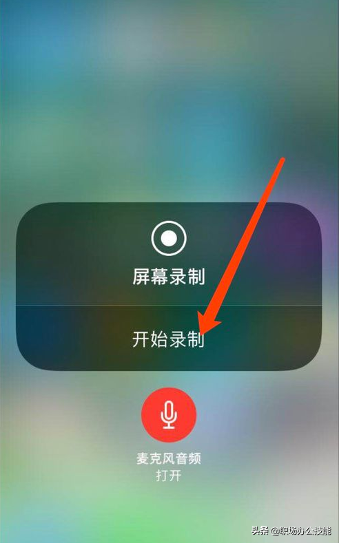 iPhone自带投屏与录屏，3分钟教你操作！