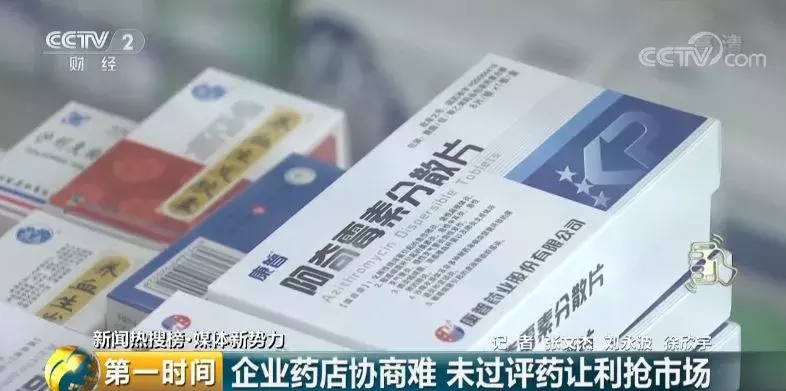 医院17元一盒的药,药店卖498元!到底“差”在哪?